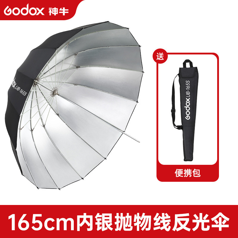 Ub-165s black silver reflective umbrella
