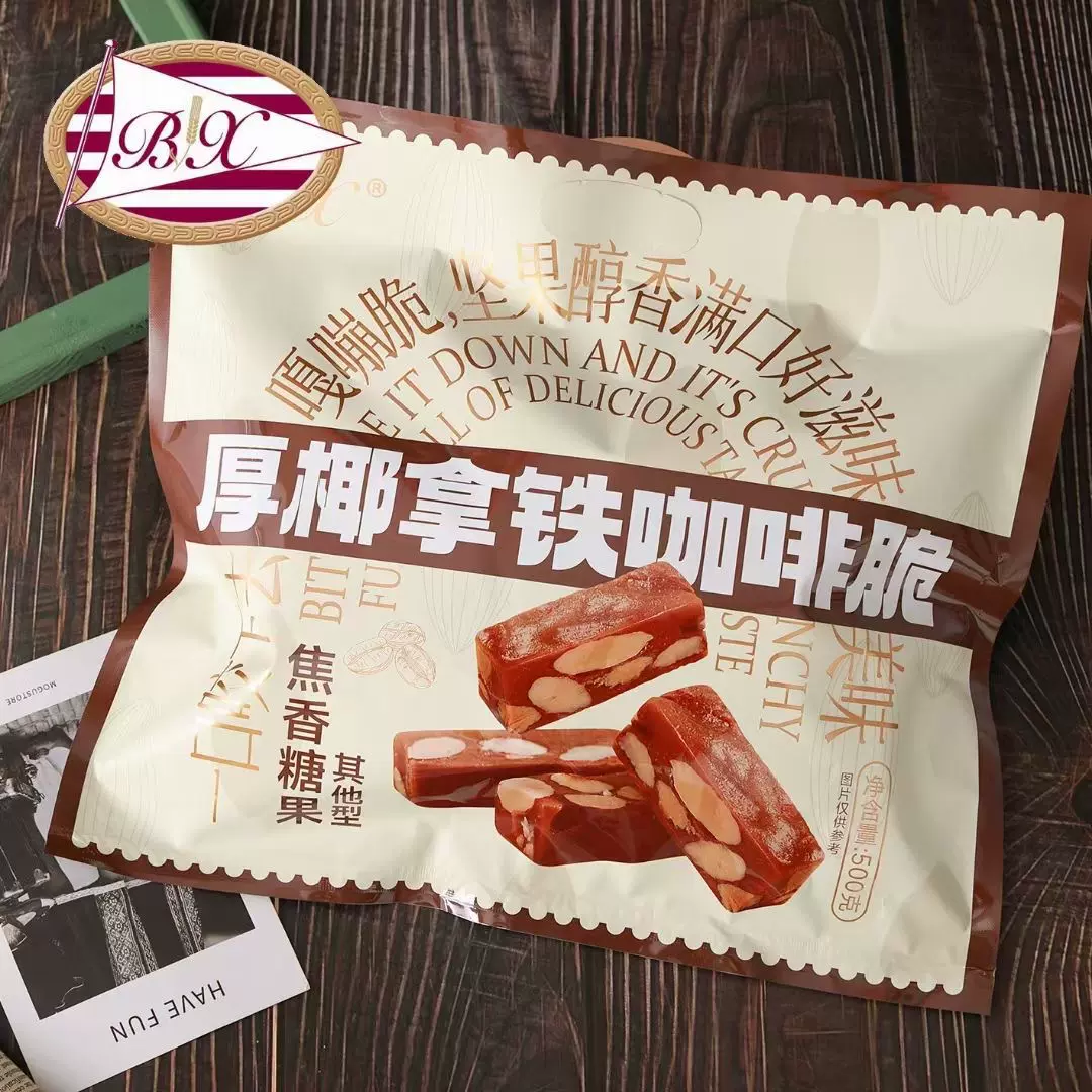 博翔椰蓉椰子脆500g厚椰拿铁咖啡脆巴旦木太妃糖伴手礼休闲零食