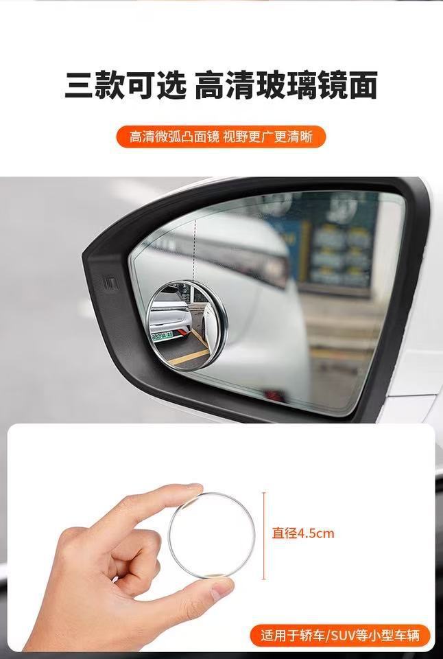 Ultra-Thin Truck Rearview Mirror, Small Round Mirror, Large Car High-Definition Car Convex Wide-Angle Blind Spot, Large Bus Auxiliary Reversing Mirror