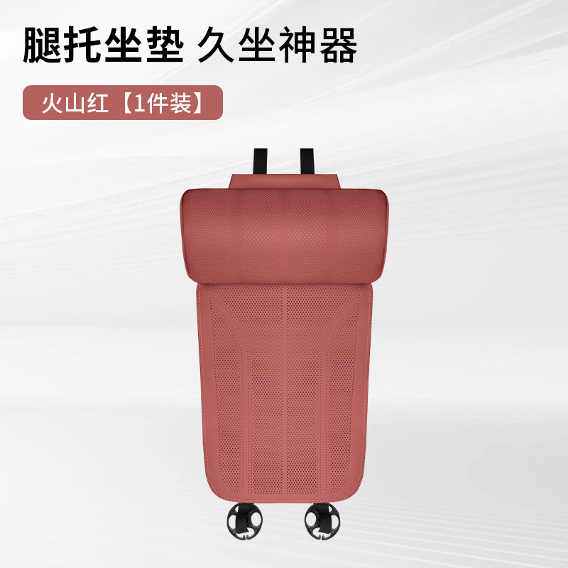 Qìchē – Multi-function Car Seat Multi-function pad - volcanic-red