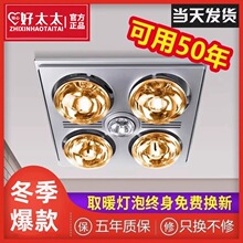 知心好太太集成吊顶浴霸灯暖排气扇照明一体取暖老式四灯泡卫生间