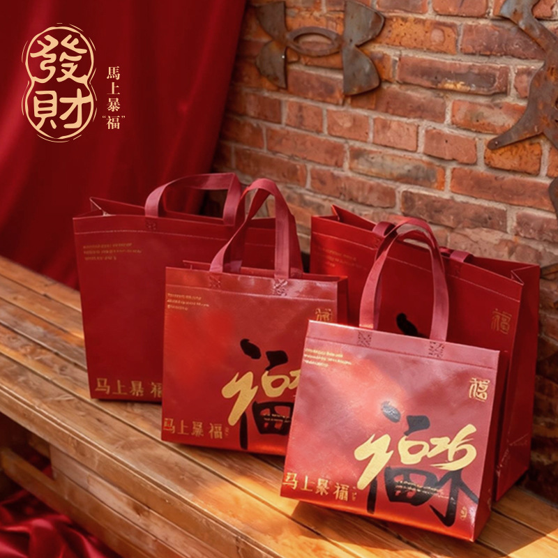 Spring Festival Year of the Horse New Year Gift Bag Christmas Tote Bag Easter Free Shipping Valentine's Day Souvenir Packaging Bag New Year