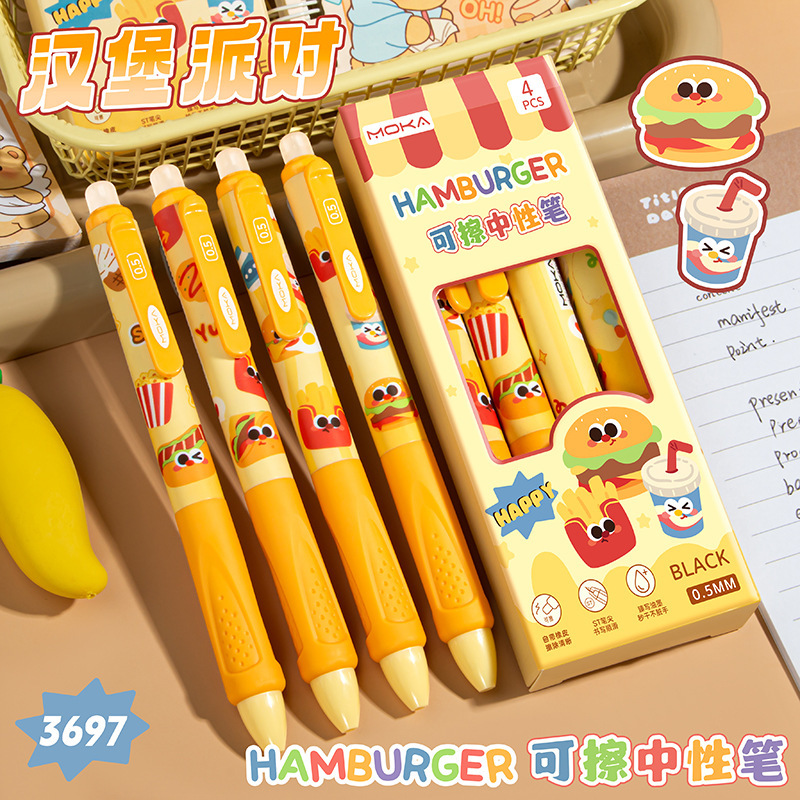 墨言可爱可擦笔中性笔小学生考试专用黑笔速干刷题笔软握蓝色水笔|undefined