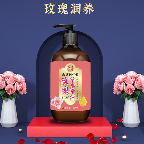 Nanjing Tongren Tang Essential Oil Spray Beauty Salon Back Massage mugwort rose ginger plant essential oil wholesale and distribution