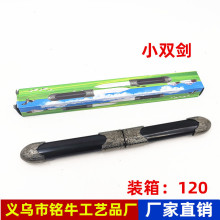 厂家直销小号双剑双刀小宝剑旅游景区男孩玩具装饰刀剑未开刃地摊