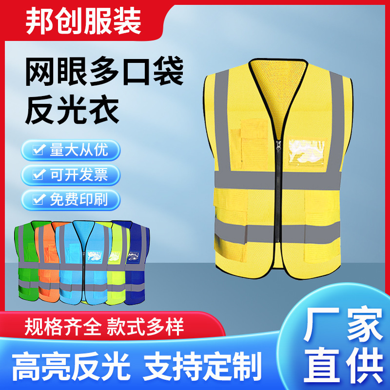 Factory direct supply safety protection multi-pocket reflective vest riding mesh reflective clothing construction building reflective vest