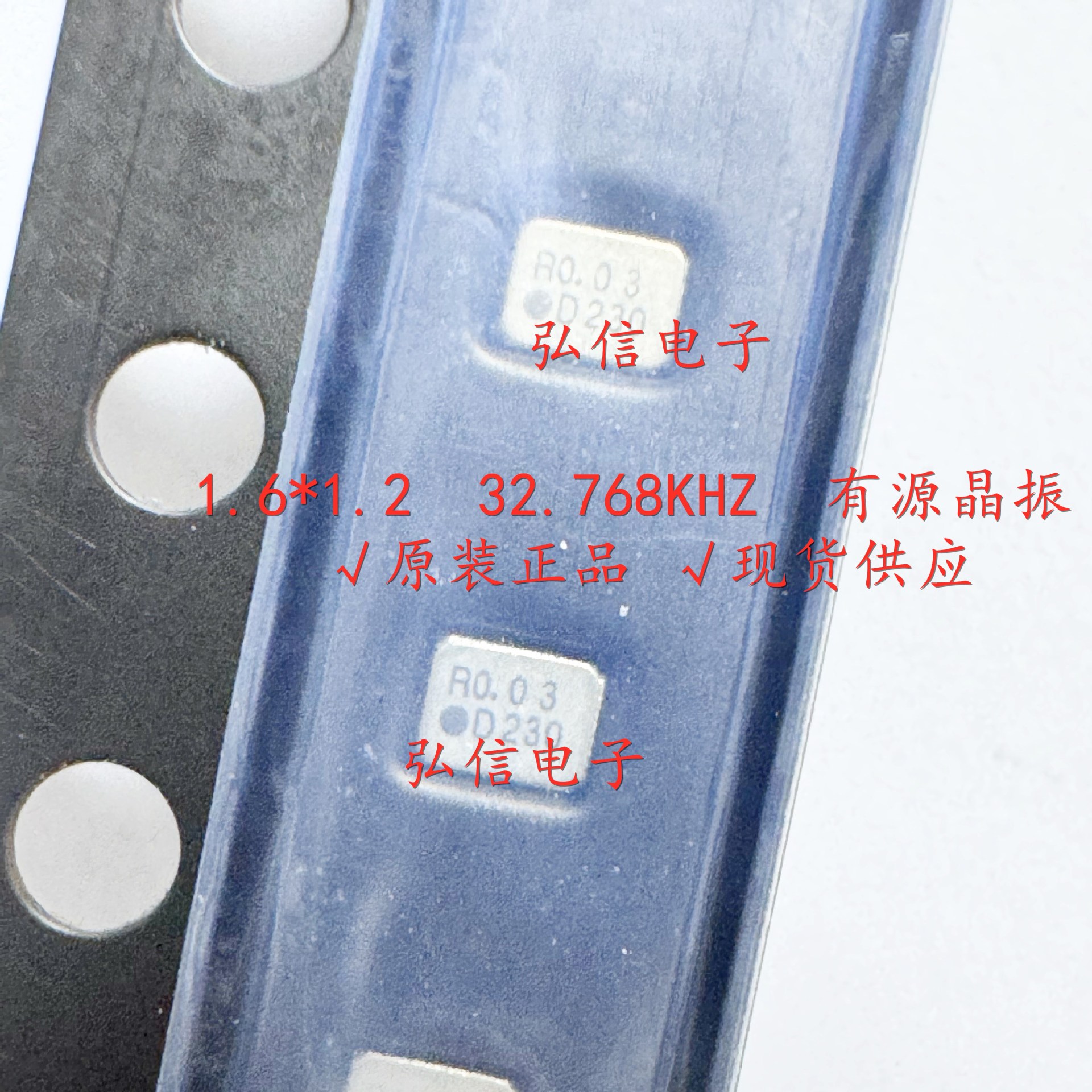 贴片有源晶振1612 32.768KHZ OSC钟振R0.03  32.768K 1.6*1.2振荡