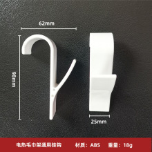 家用电热毛巾架烘干架通用挂钩 挂杆置物架挂件衣钩批发
