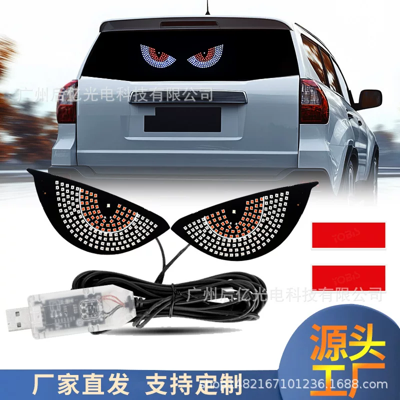 Cross-border dedicated car expression light car expression light car LED devil's eye USB wiring-free light car