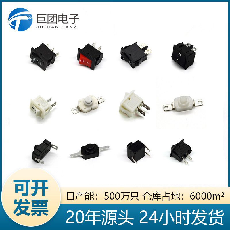 KDC10船型开关 圆形铜脚船型开关 现货批发圆形防水铜脚船型开关