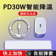 PD30W����^�m���O��iPad pro�pt-ypec�������֙C�����