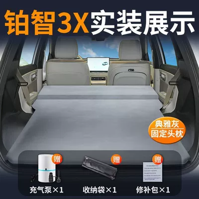 Vehicle-mounted inflatable bed Mattress Air Bed Trunk Sleeping - platinum-3x-special-car-mattress-three-year-warranty-elegant-gray-fixed-pillow-comes-with-air-pump-storage-bag-repair-kit
