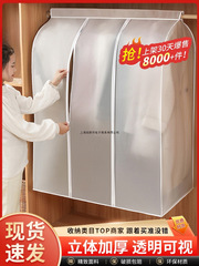 防塵袋、洋服ワードローブ、洋服吊り下げ、完全密閉収納カバー、洋服ハンガー、コート吊り下げ、家庭用洋服カバー