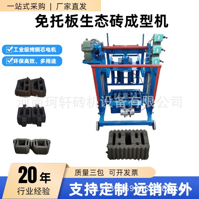 自动提升混凝土边坡砖成型设备 生态挡土砖 异型砖多孔植草砖机