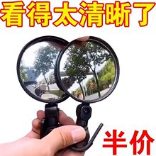 通用电动自行车后视镜广角凸面镜小型倒车镜电瓶单车山地车反光镜