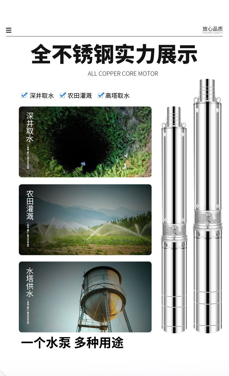 Shanghai deep well water pump, national standard submersible pump, high-pressure water pump for household use 220V, for farmland irrigation 380V