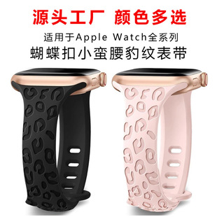 Small Waist Concave Leopard Print Silicone Suitable for iWatch 10Th Generation/S9876543Se Apple Watch Ultra2 Strap