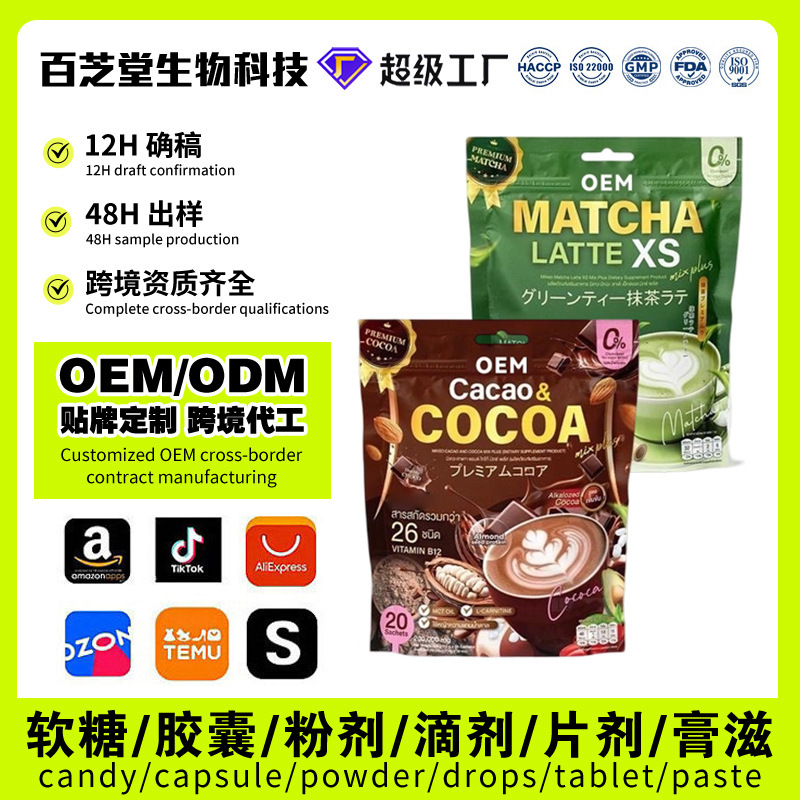 Cross-border OEM Matcha Latte MATCHA LATTE Cocoa Coffee cocoaTK Southeast Asia Customized Manufacturing Cross-border OEM Matcha Latte MATCHA LATTE Cocoa Coffee cocoaTK Southeast Asia Customized Manufacturing