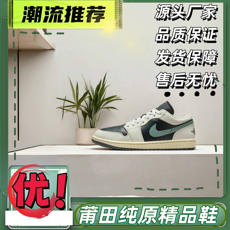 Putian pure original new AJ1 low-top basketball shoes in smoke gray, platinum black, black and green, panda black and white, for couples, men and women sports shoes