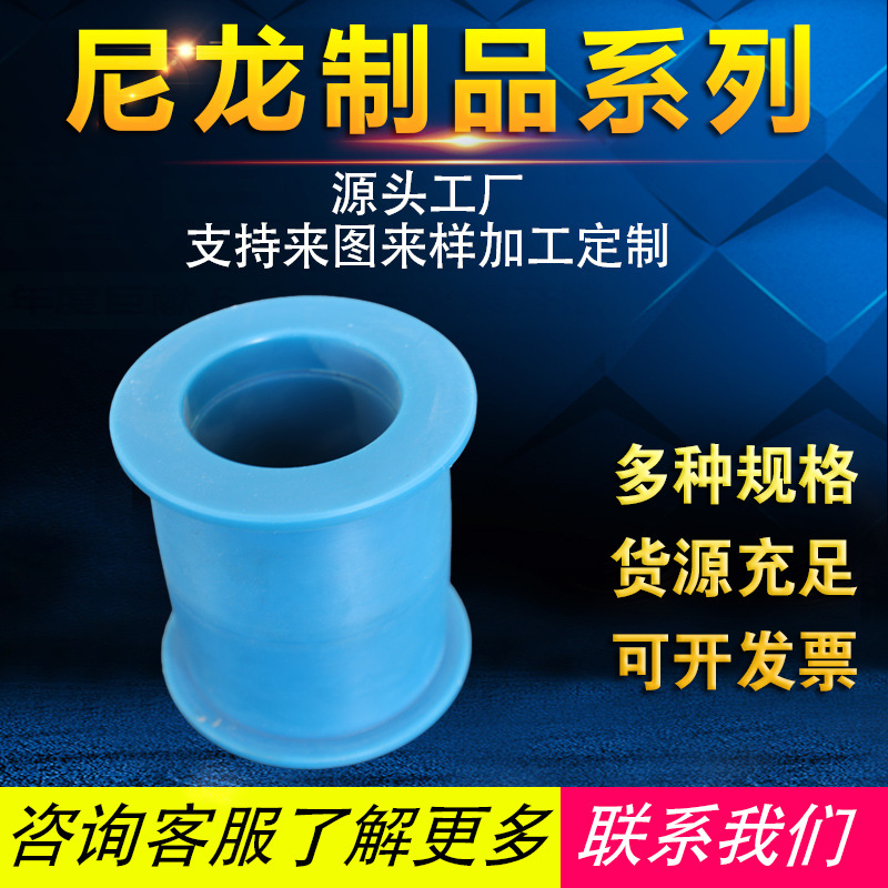 MC尼龙套 尼龙耐磨轴套衬套护套 含油尼龙轴套 塑料 PA6护套衬套