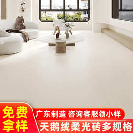广东佛山瓷砖天鹅绒柔光砖奶油风750x1500地砖客厅600x1200地板砖
