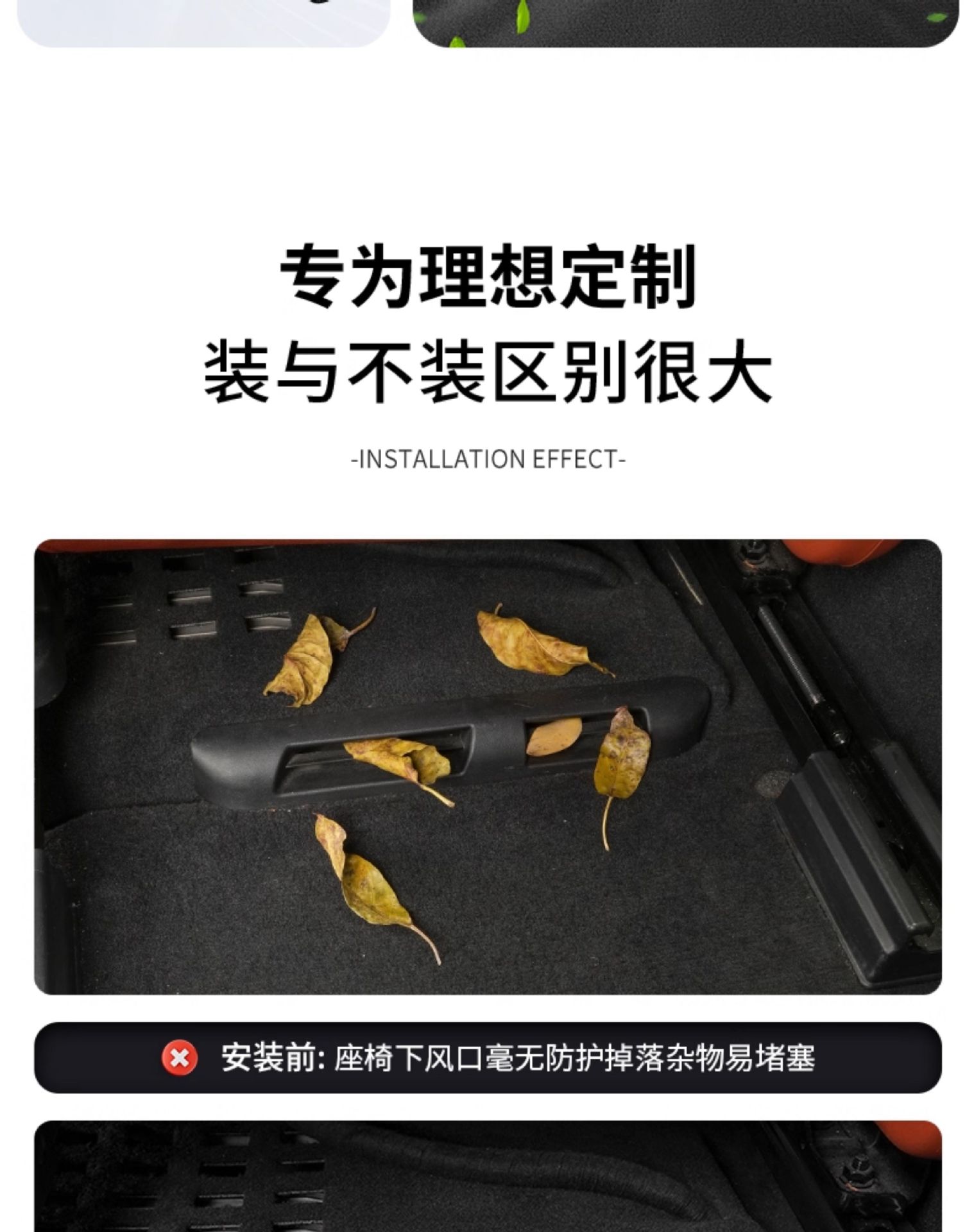 Ideal I6I8L6L7L8L9 Special Seat under the Air Outlet Protective Cover Dustproof Net Rear Air Conditioning Supplies Accessories