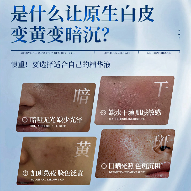 【48小时内发货】素秀臣氏氨甲环酸美白祛斑精华液提亮保湿控油妆|undefined
