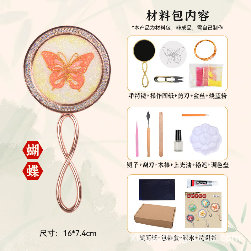 掐丝珐琅彩手持化妆镜diy材料包非遗手作中秋节打包手工文创批发|undefined
