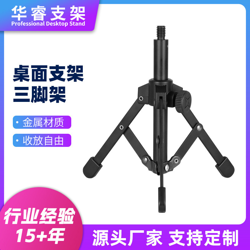 Enhanced Foldable Adjustable Tiktok Tablet Phone Shooting Live Streaming Lazy Desktop Metal Microphone Tripod Stand