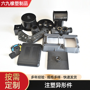 Injection Molding Manufacturers Process Plastic Shell Accessories for Instruments and Meters, Engineering Plastic Special-Shaped Parts, Pp Injection Molding Parts