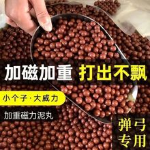 【包邮】弹弓泥丸安全泥丸子弹超硬陶瓷泥球8mm弹珠陶丸弓粮弹弓
