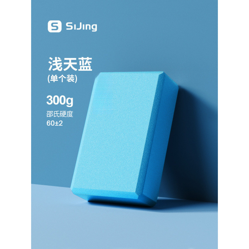 瑜伽砖高密度泡沫砖女儿童跳舞专用练舞辅助工具舞蹈练功舞蹈方砖|undefined