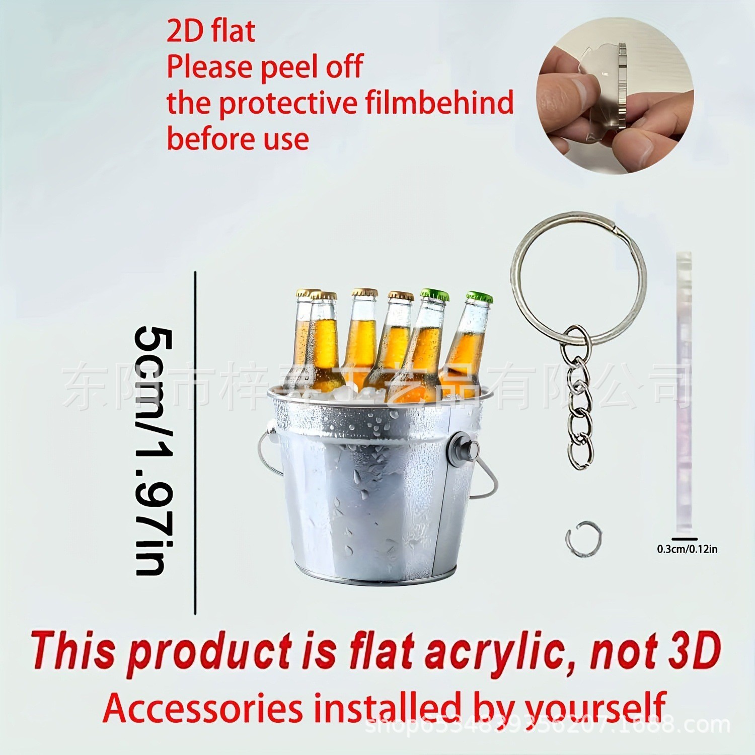 New cross-border 2D flat acrylic beer barrel keychain, fashionable and creative design decoration, Thanksgiving gift