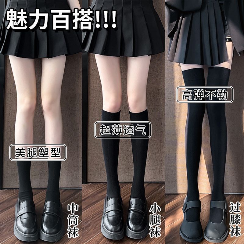 Jk Socks Core-Spun Silk Thin Style College Trendy Calf Socks Mid-Calf and Over-The-Knee Long Socks Breathable Comfortable Versatile