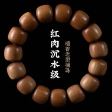 印度老山檀香正品老料檀香木老型桶珠手串手持念珠佛珠文玩男女