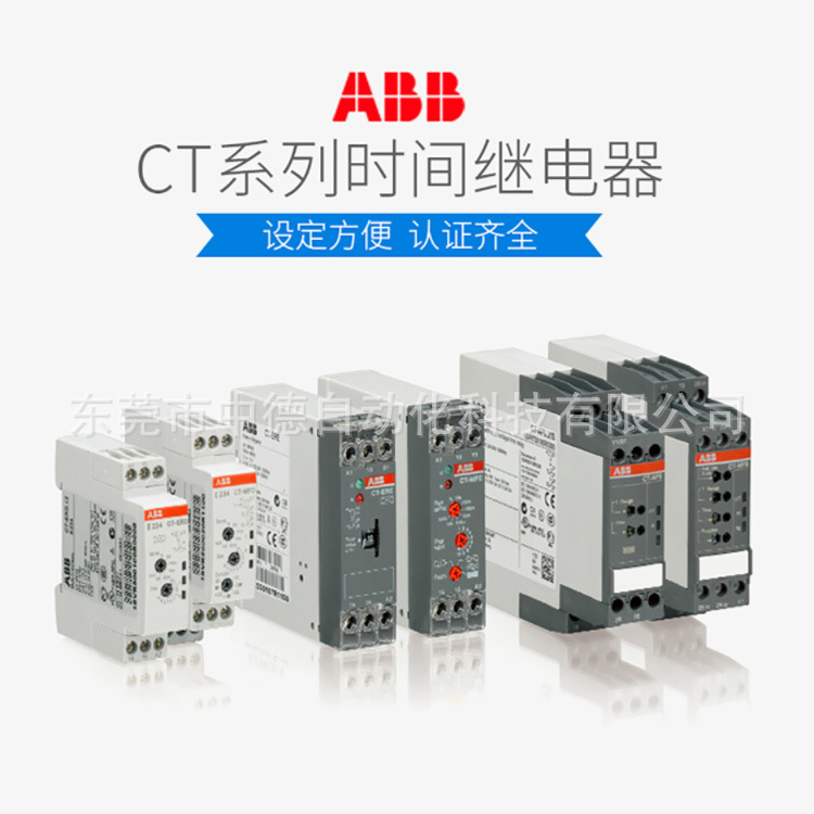CT-APS.22P 24-48VDC 24-240VAC ABB继电器