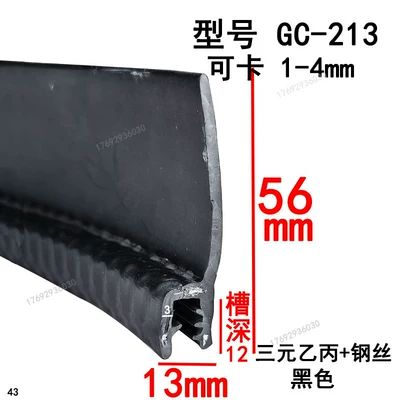 Mechanical Edge Sealing Water-Blocking Anti-Collision | Avtomobil səs izolyasiya zolaqları - height-56-width-13-cards-1-4mmprice-per-meter