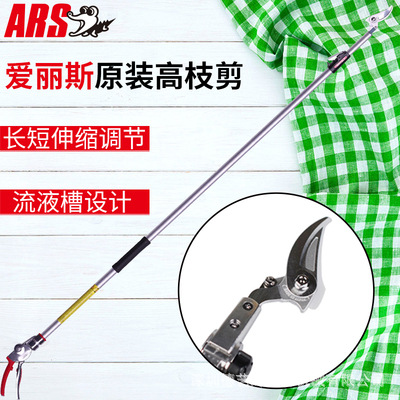 爱丽斯伸缩摘器采摘器园艺林剪刀水果采摘高枝剪摘果器高空摘果器