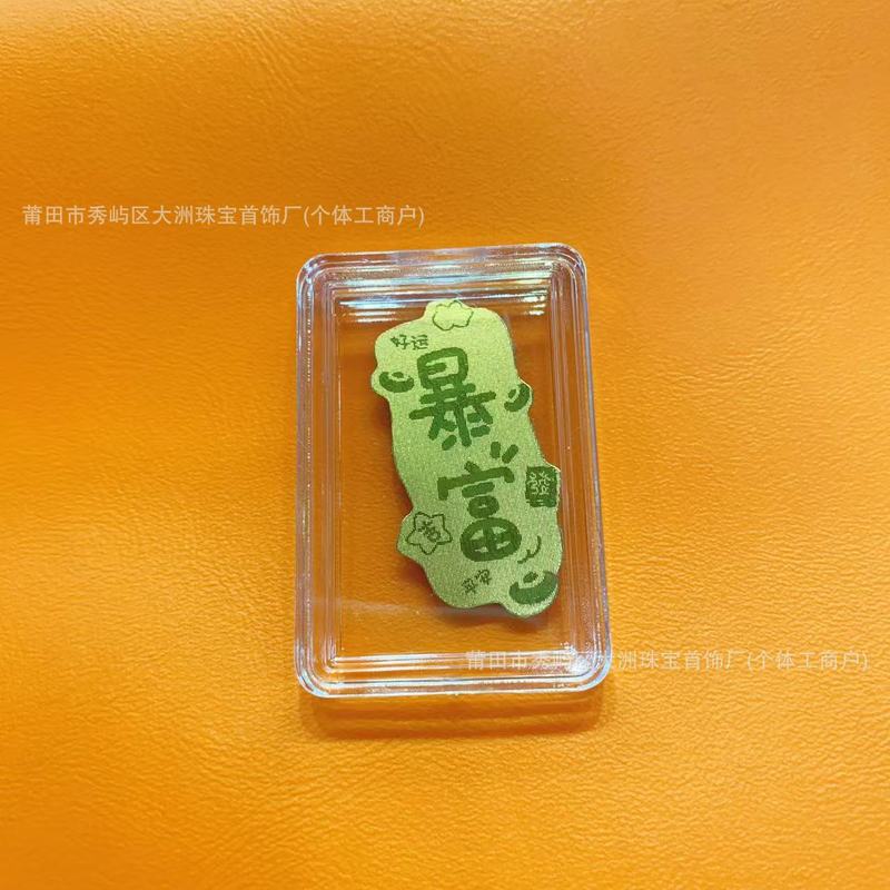 水贝足金999手机贴公主请发财招财暴富黄金贴纸 金片金卡引流礼品|undefined