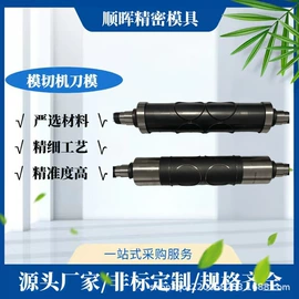 模切机;口罩机;滚筒