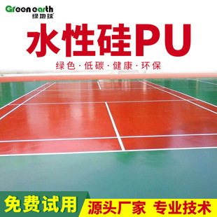 Silicone Pu Court Material Outdoor Basketball Court Badminton Floor Rubber School Track Stadium Elastic Floor Mat