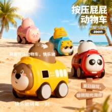 按压屁屁动物玩具车益智带口哨萌宠造型学爬惯性滑行儿童玩具车