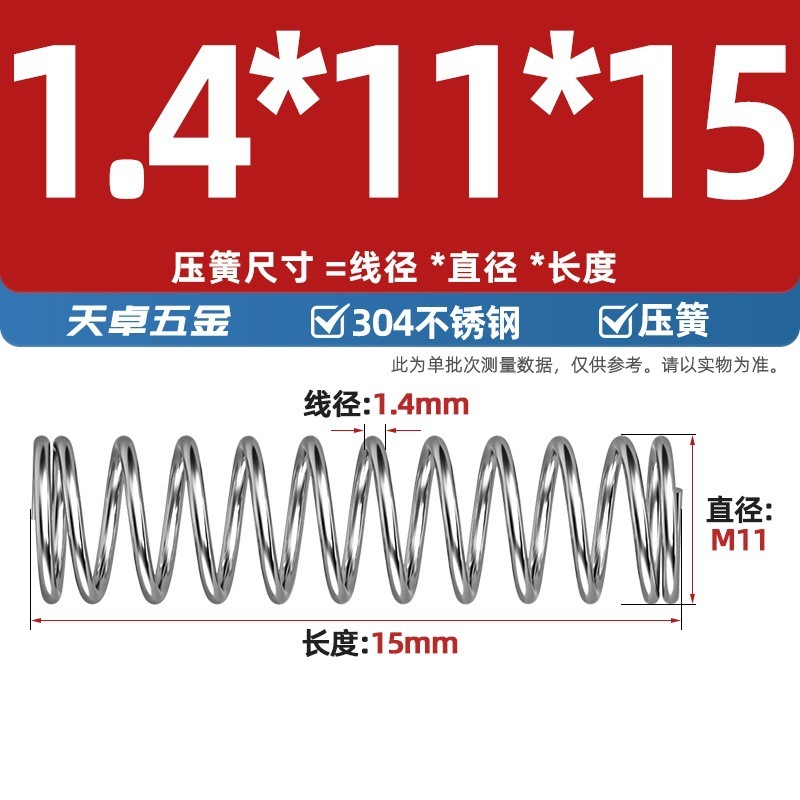 线径1.2 1.4 1.5mm 304不锈钢弹簧 压缩簧压力大小减震回位 Y型簧|undefined