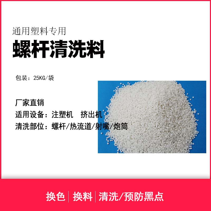 ABS难清洗怎么办 用PlasE Clean黑点积碳洗机料