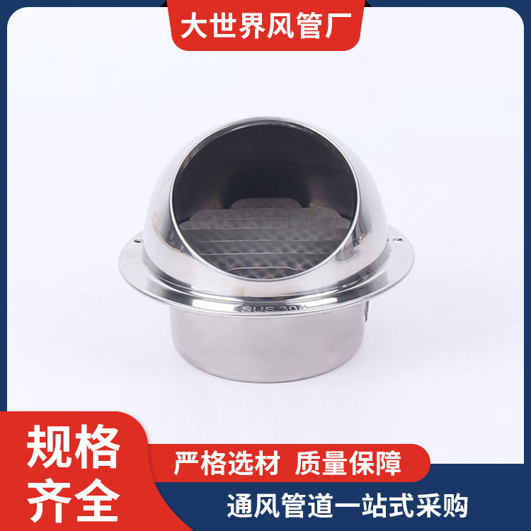 室外送风不锈钢风帽出风口油烟机排烟平口防雨帽室内新风风帽加工