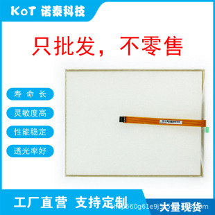 Factory Direct 5 Line Resistive Touch Screen Touch Pad Amt28190 91-28190-00C Original