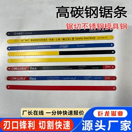 手用锯条;手锯、木工锯;机用锯片