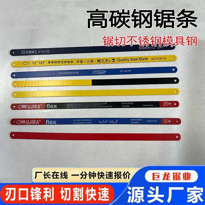 高碳钢细中齿锯条现货批发 金属木工切割锯条 手工钢手用锯条