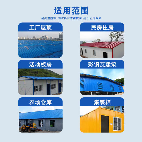 定制水性金属漆防锈防水免打磨除锈防腐机械设备彩钢瓦翻新专用漆
