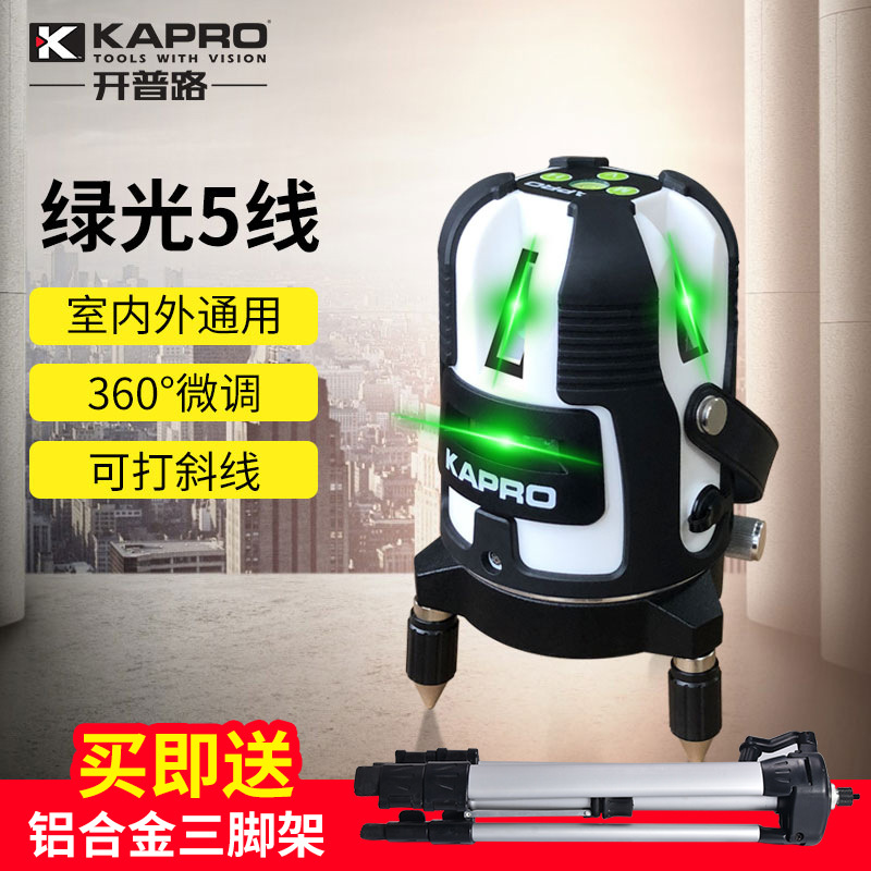 KAPRO开普路五线绿光水平仪带点自动激光水平仪高精度超细高清